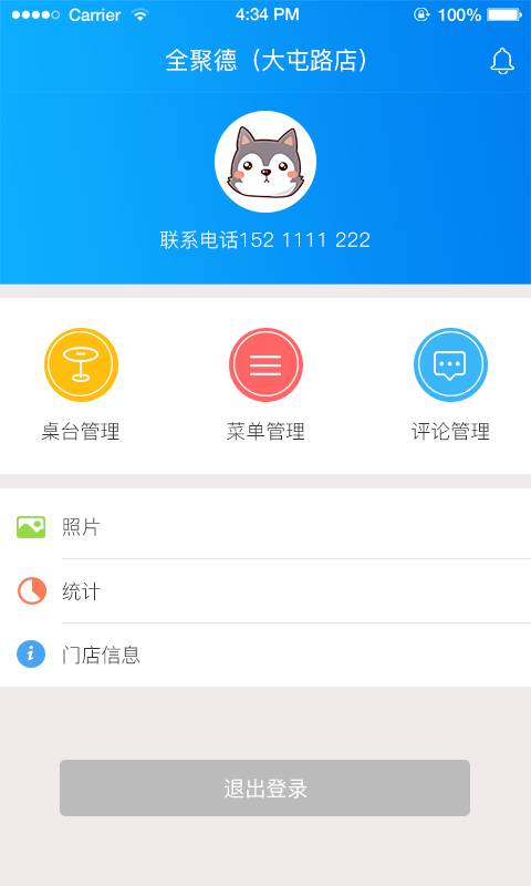 AI游商家版app_AI游商家版appapp下载_AI游商家版app安卓手机版免费下载