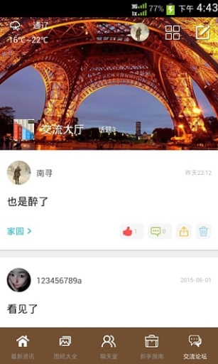 纸模之家app_纸模之家app手机游戏下载_纸模之家app安卓版下载