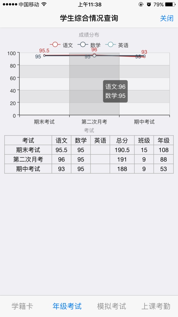 星苑教师端app_星苑教师端app电脑版下载_星苑教师端appapp下载