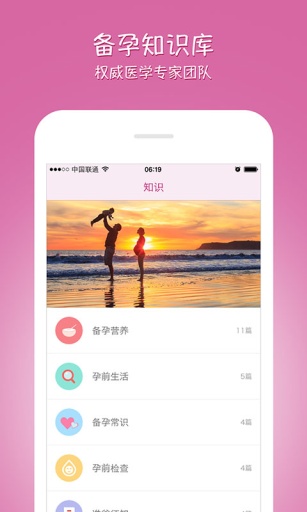 美孕妈咪app_美孕妈咪app最新官方版 V1.0.8.2下载 _美孕妈咪app攻略