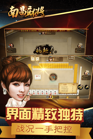 南昌麻将下载安装_南昌麻将手机版下载v8.0.20211009 手机版