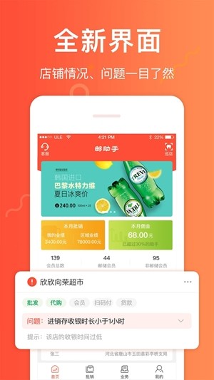 邮助手app下载_邮助手app下载安卓手机版免费下载_邮助手app下载下载