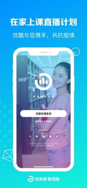 优来播app下载_优来播app下载下载_优来播app下载电脑版下载