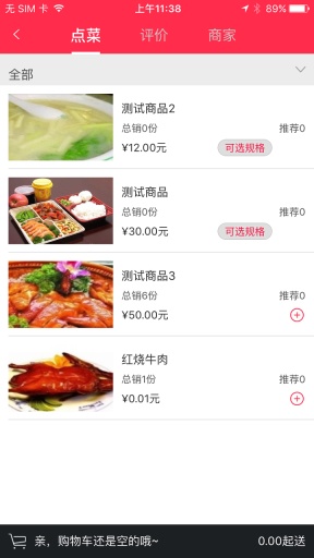 佰汇外卖app_佰汇外卖app破解版下载_佰汇外卖app最新版下载