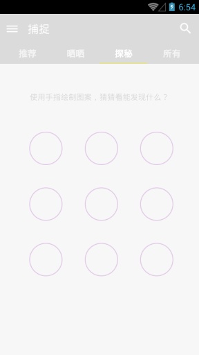 捕捉(摄影特卖)app_捕捉(摄影特卖)app官方正版_捕捉(摄影特卖)appapp下载