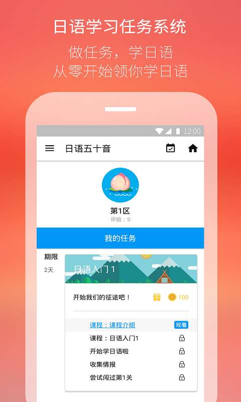 最最日语app_最最日语app最新版下载_最最日语app最新官方版 V1.0.8.2下载