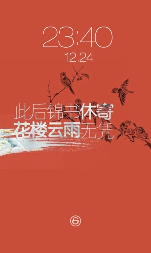 各自安好主题(锁屏桌面壁纸)app