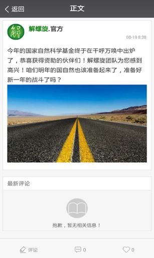 解螺旋app_解螺旋app中文版下载_解螺旋app手机游戏下载