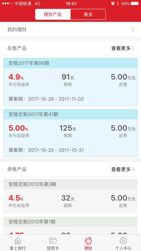 吉林银行app_吉林银行安卓版app_吉林银行 2.2手机版免费app