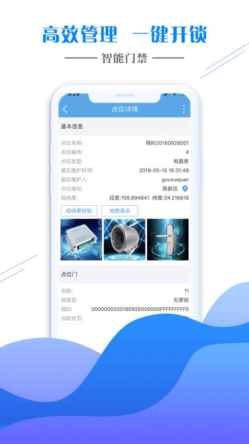 智能云联app_智能云联app中文版_智能云联app最新版下载