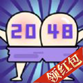 神奇的2048红包版下载_神奇的2048红包版手机app下载v1.0