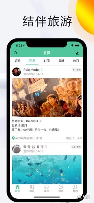 捡人app下载_捡人app下载app下载_捡人app下载手机版