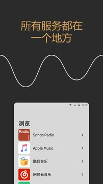 Sonos官方版_Sonos官方版下载