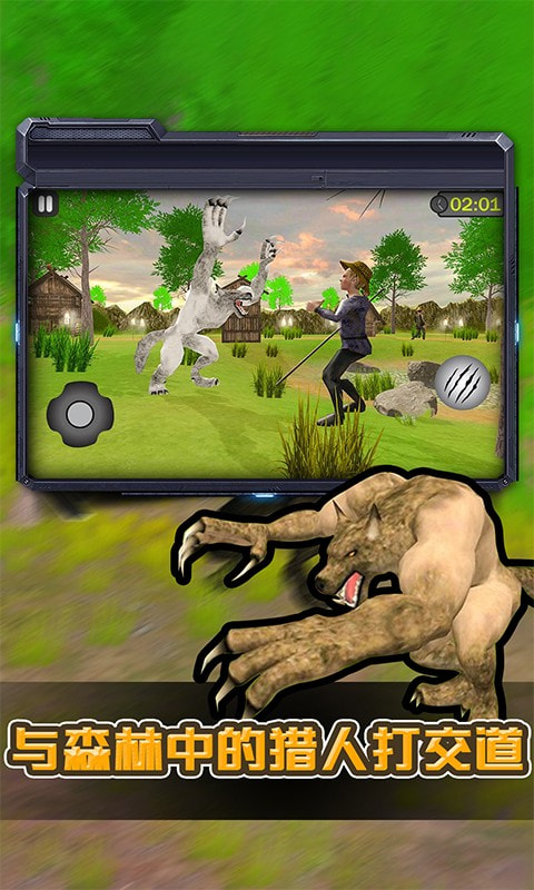 狼人模拟器中文手机版-狼人模拟器红包版下载 v1.0