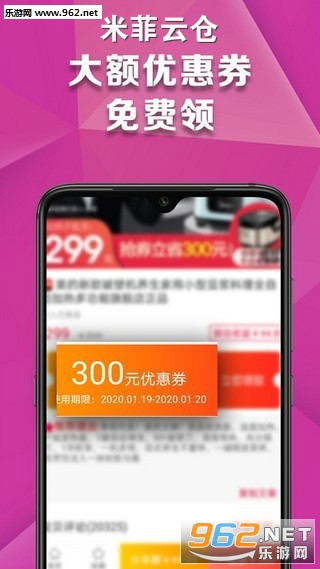 米菲云仓app开发版