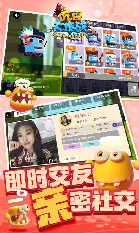 吃豆大作战app_吃豆大作战app小游戏_吃豆大作战appiOS游戏下载