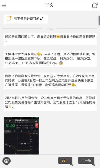 下文app_下文appiOS游戏下载_下文app破解版下载