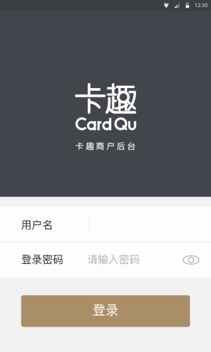 卡趣商户版app_卡趣商户版app安卓手机版免费下载_卡趣商户版app手机版安卓