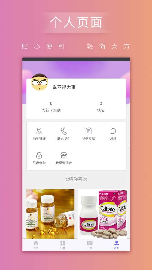 联众同行app_联众同行app手机游戏下载_联众同行app安卓版下载V1.0