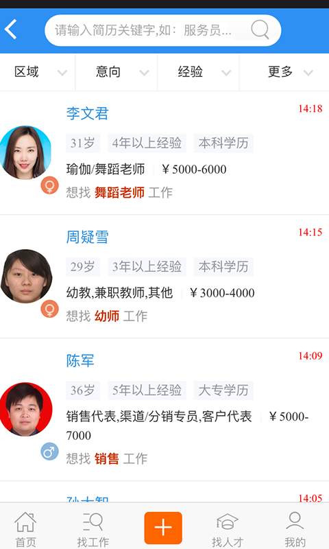 辽阳人才网下载_辽阳人才网下载安卓版下载_辽阳人才网下载最新版下载