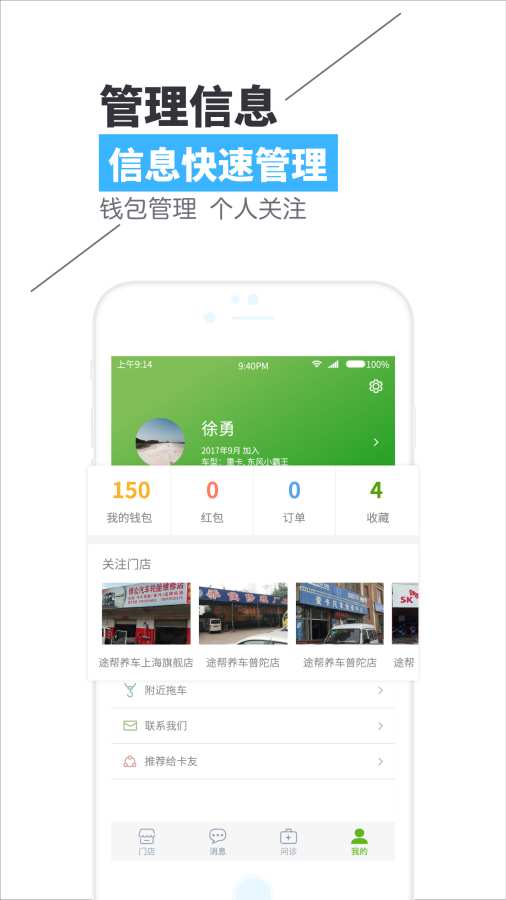 途帮养车app_途帮养车app最新版下载_途帮养车appapp下载