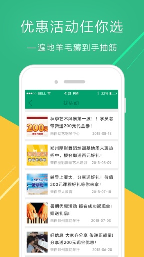 益培网app_益培网app官方版_益培网app最新官方版 V1.0.8.2下载