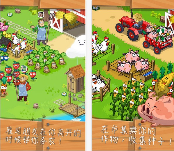 Farm Away iOS版下载