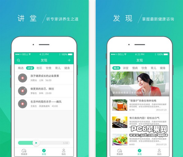 贵健康app