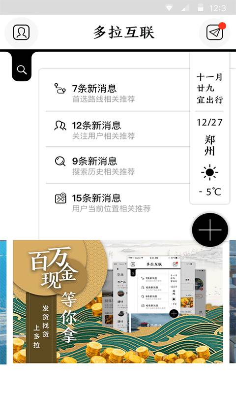 多拉互联app_多拉互联app积分版_多拉互联app中文版下载