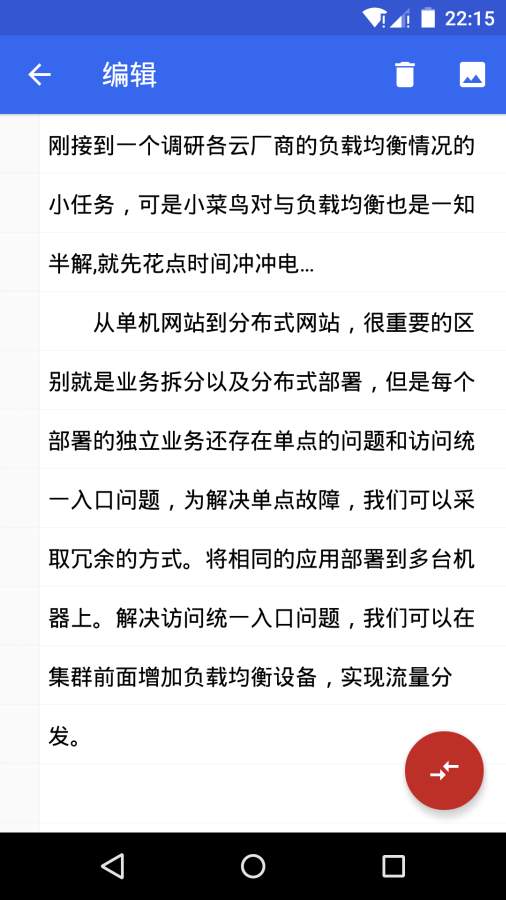 便签app_便签app手机版安卓_便签app最新版下载