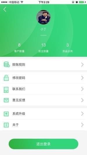 鲜道赢app