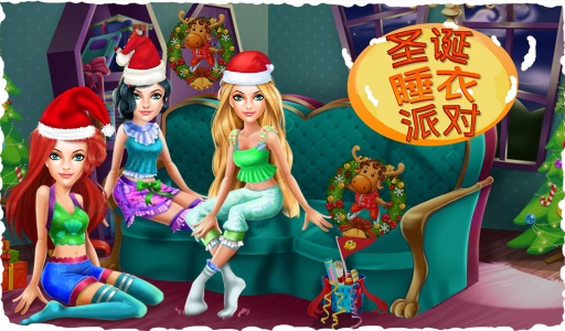 圣诞睡衣派对app_圣诞睡衣派对app中文版下载_圣诞睡衣派对app最新版下载