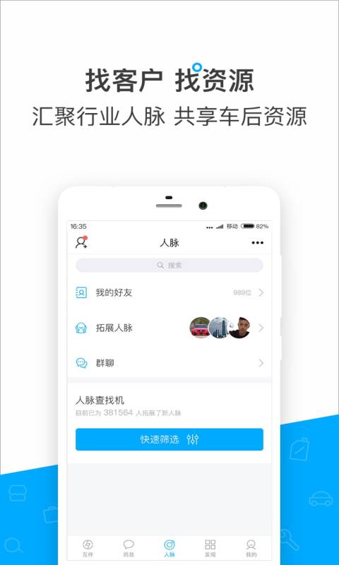 互伴app_互伴app中文版下载_互伴app安卓版