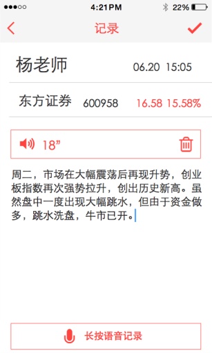 股票蜜友app_股票蜜友app最新官方版 V1.0.8.2下载 _股票蜜友app中文版