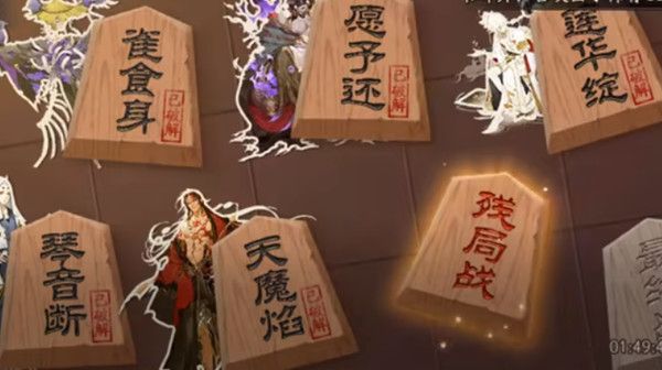 阴阳师残局得胜琴音断怎么打？3月残局得胜第一天通关图文攻略[多图]图片1