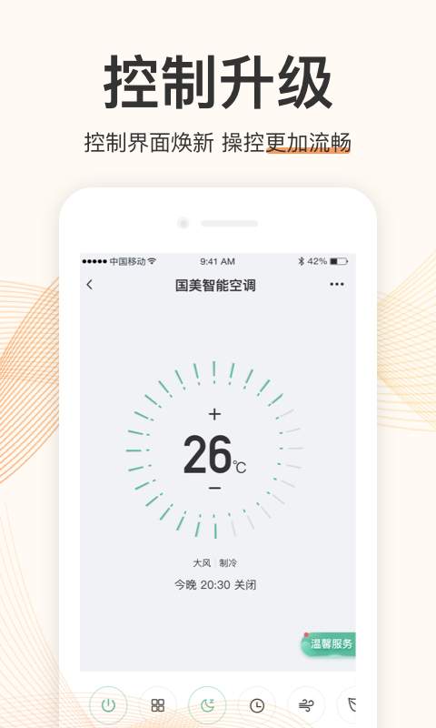 国美智能app_国美智能app中文版下载_国美智能app手机游戏下载