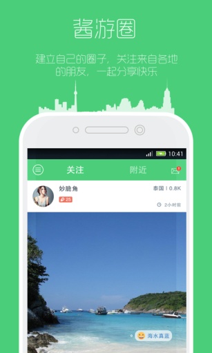酱游app_酱游app小游戏_酱游app中文版