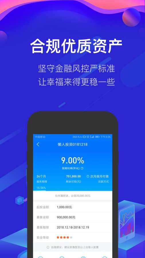 聚优财app_聚优财app小游戏_聚优财app下载