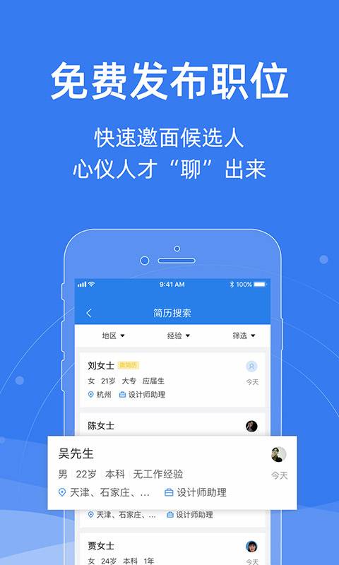 服装人app_服装人appios版下载_服装人app官方版