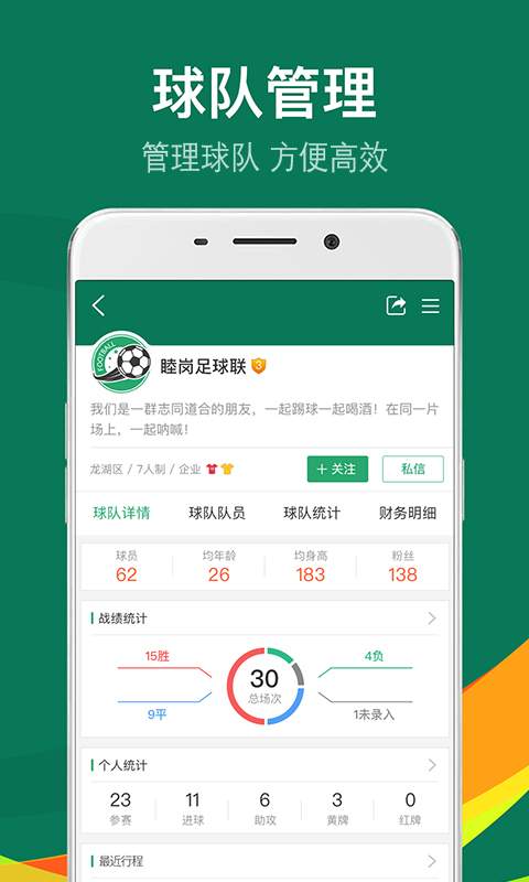 乐赛足球app_乐赛足球appios版_乐赛足球app最新版下载