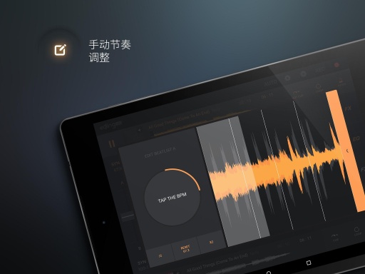 打碟专业版LE - 音乐DJ混音器app_打碟专业版LE - 音乐DJ混音器app官方版