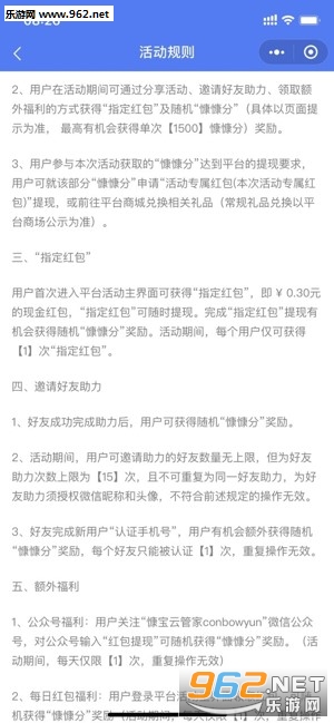 慷宝云管家领现金红包_慷宝云管家领现金红包破解版下载_慷宝云管家领现金红包app下载