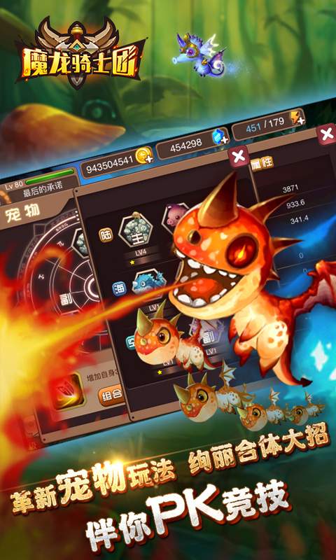 魔龙骑士团app_魔龙骑士团app最新版下载_魔龙骑士团app安卓手机版免费下载