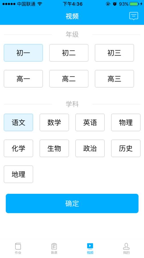 学科作业通app_学科作业通app手机游戏下载_学科作业通app最新版下载