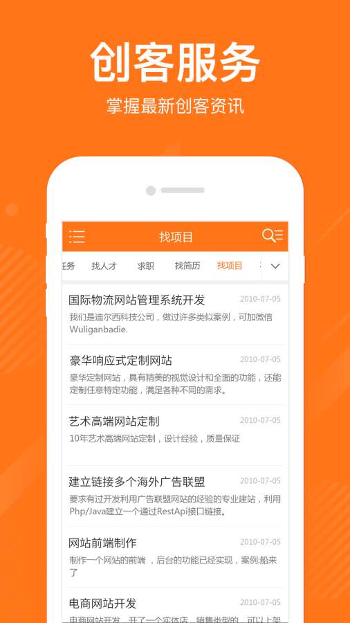 就业园app_就业园app最新官方版 V1.0.8.2下载 _就业园app安卓手机版免费下载