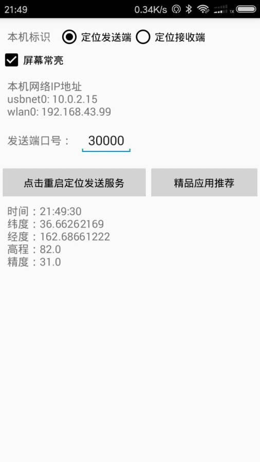 定位搬运工app_定位搬运工app小游戏_定位搬运工app小游戏