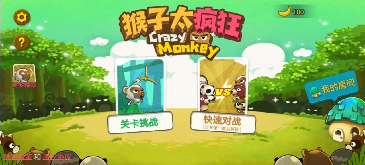 猴子太疯狂app下载内购免费版-猴子太疯狂升级版下载 v3