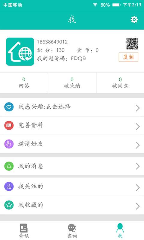 房易讯app_房易讯app积分版_房易讯appios版下载