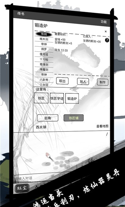飞天文字修仙安卓版-飞天文字修仙游戏升级版下载 v1.2
