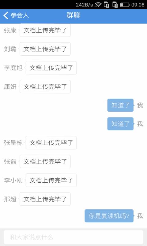 263网络会议app_263网络会议app官网下载手机版_263网络会议app最新官方版 V1.0.8.2下载